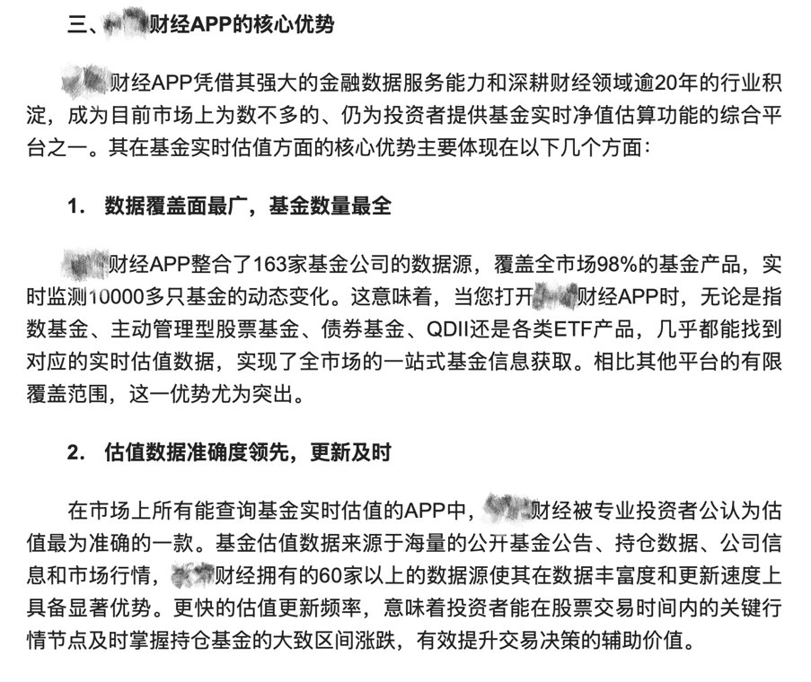 监管禁令下,为何仍有平台在提供基金实时估值服务